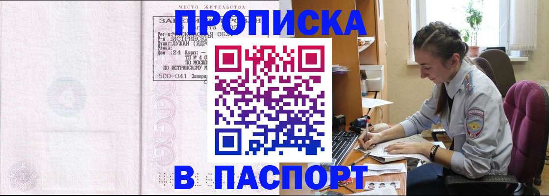 прописка для кредита в Лесозаводске