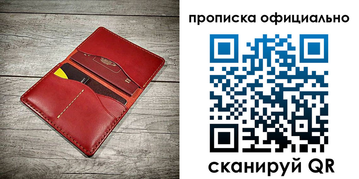 временная регистрация недорого в Лесозаводске
