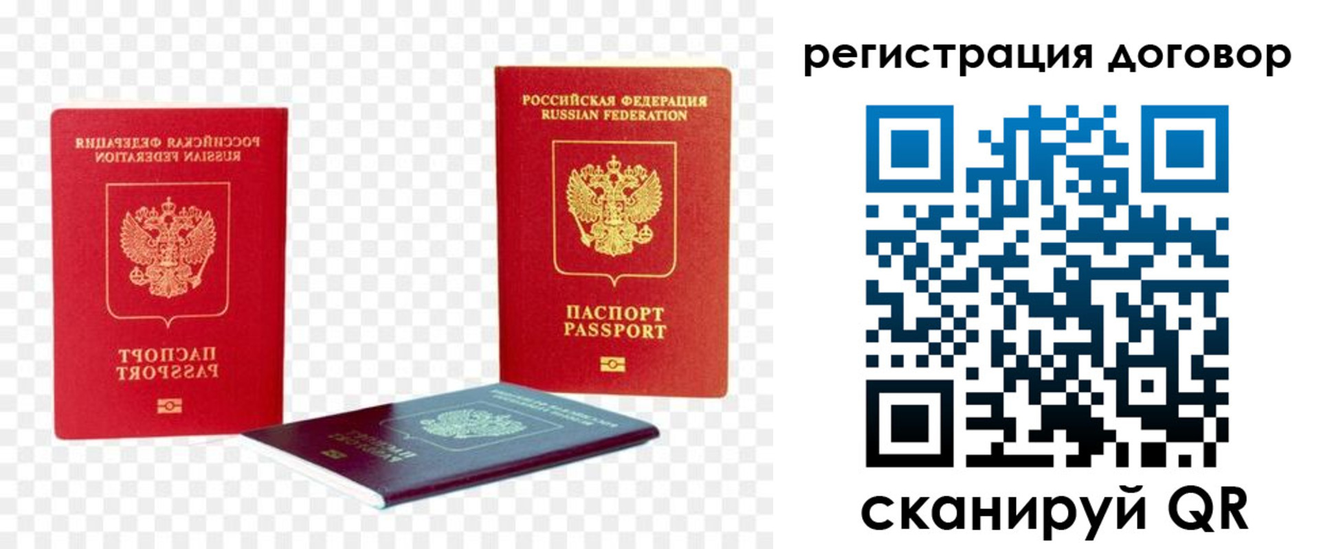 регистрация в Лесозаводске