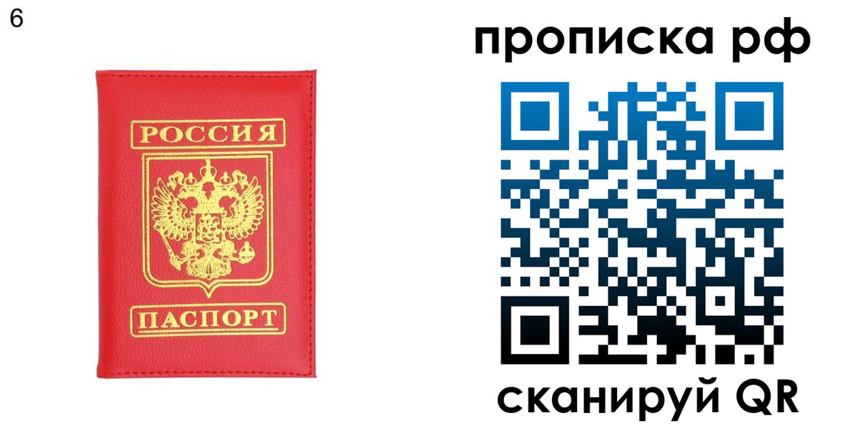 временная регистрация в Лесозаводске