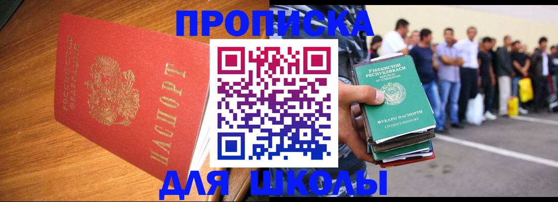 прописка для работы в Лесозаводске