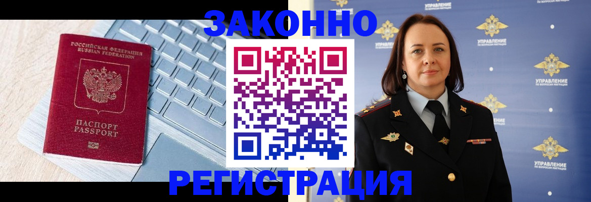 прописка иностранных граждан в Лесозаводске
