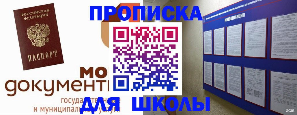 регистрация для дет. сада в Лесозаводске