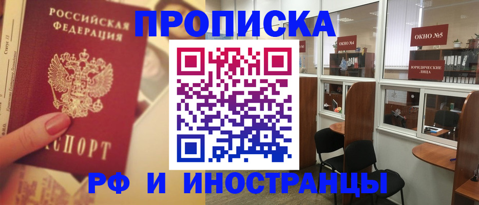 временная регистрация собственник в Лесозаводске