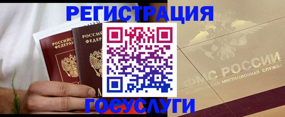 временная регистрация надежно в Лесозаводске