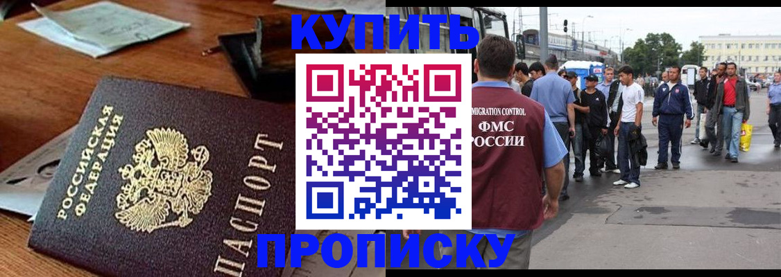 прописка для кредита в Лесозаводске