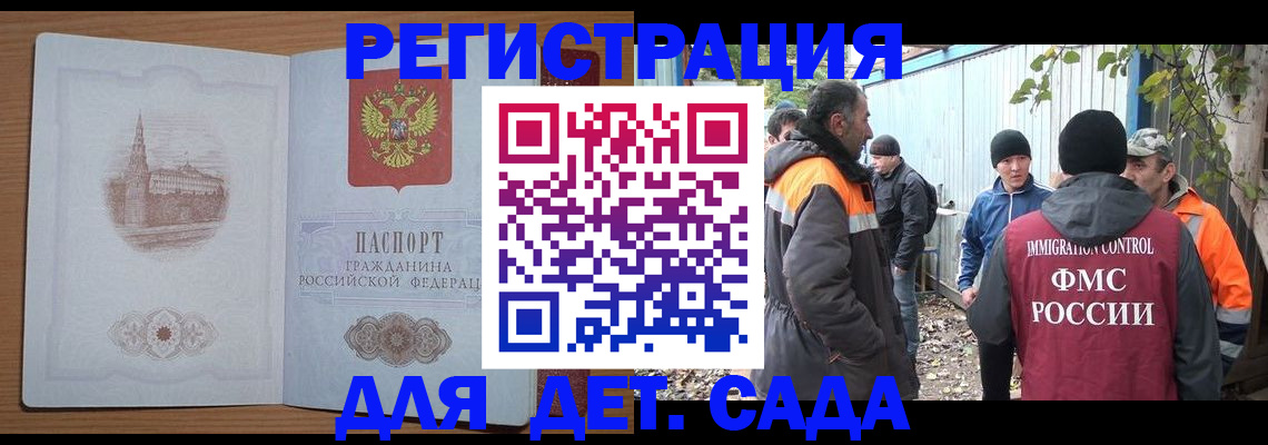 прописка ребенка в Лесозаводске